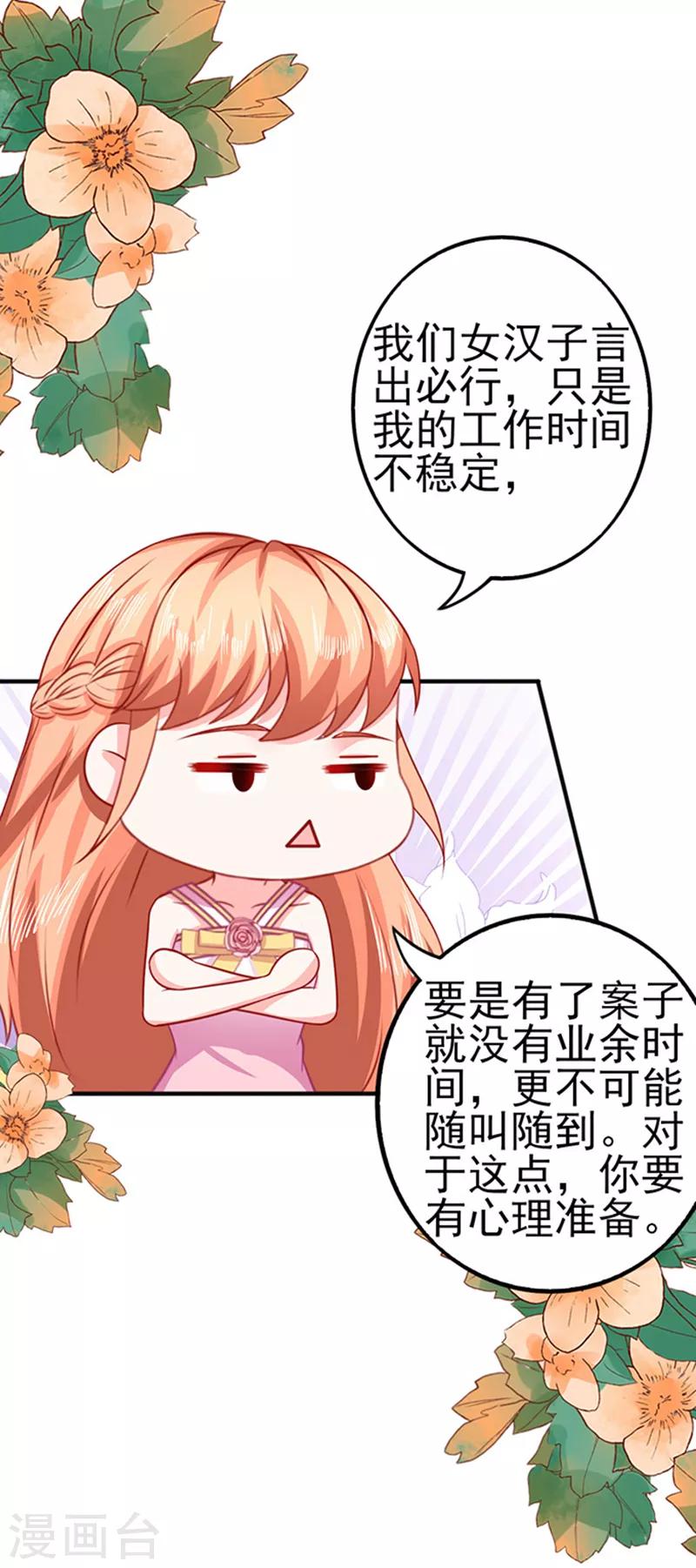 第33话 私了-第33话