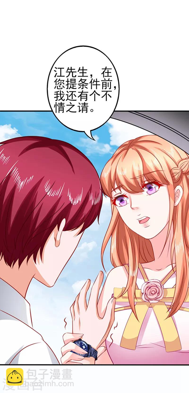 第33话 私了-第33话