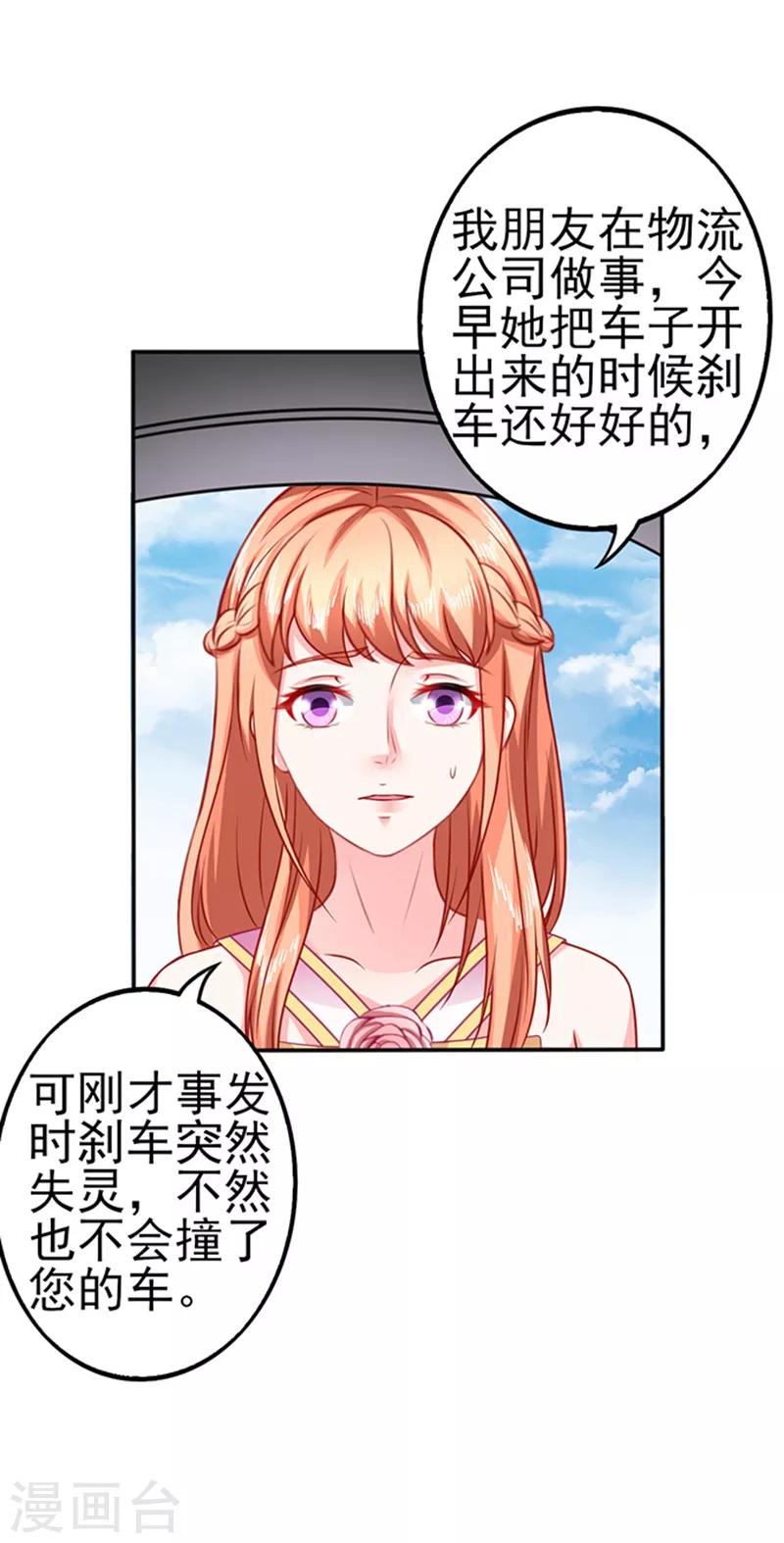 第33话 私了-第33话