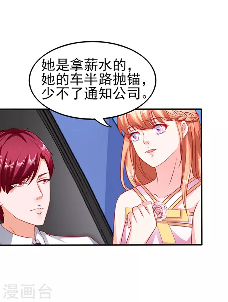 第33话 私了-第33话