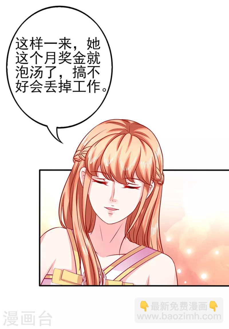 第33话 私了-第33话