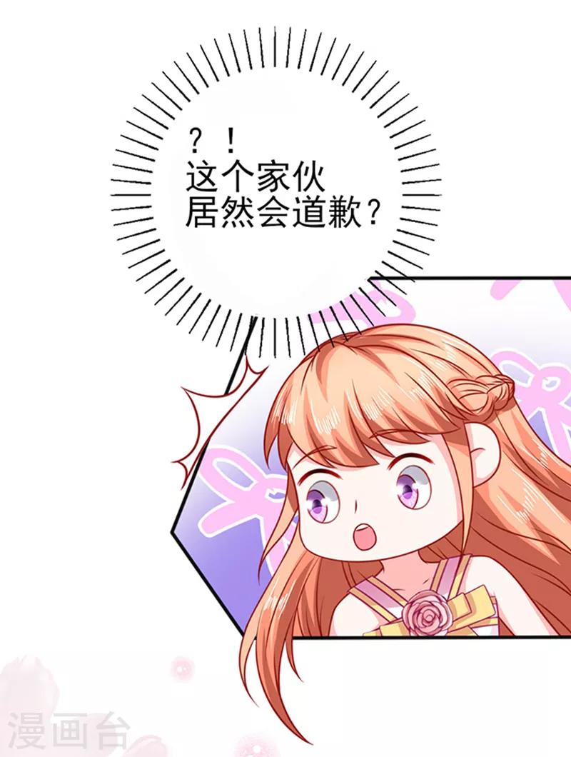 第35话 试衣服-第35话