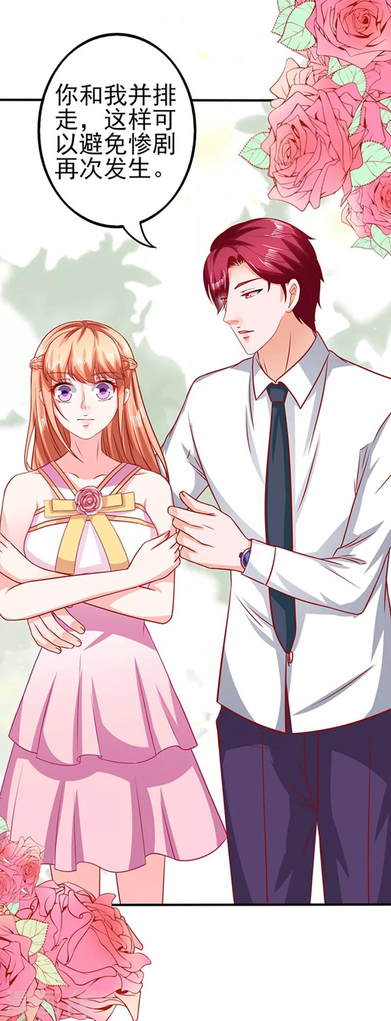 第35话 试衣服-第35话