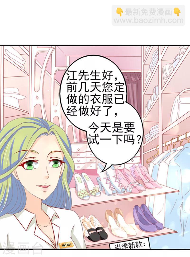 第35话 试衣服-第35话