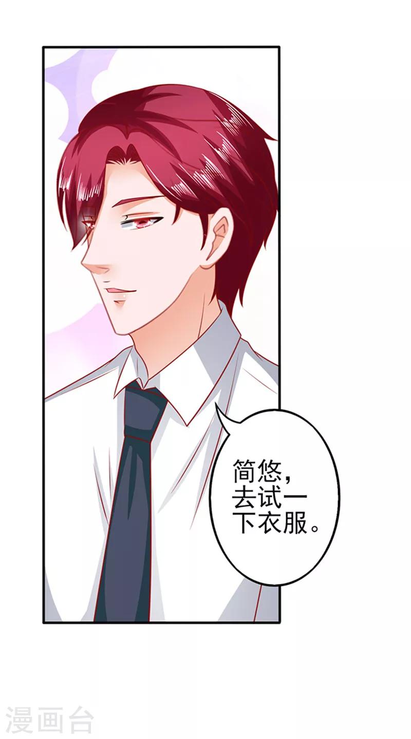 第35话 试衣服-第35话