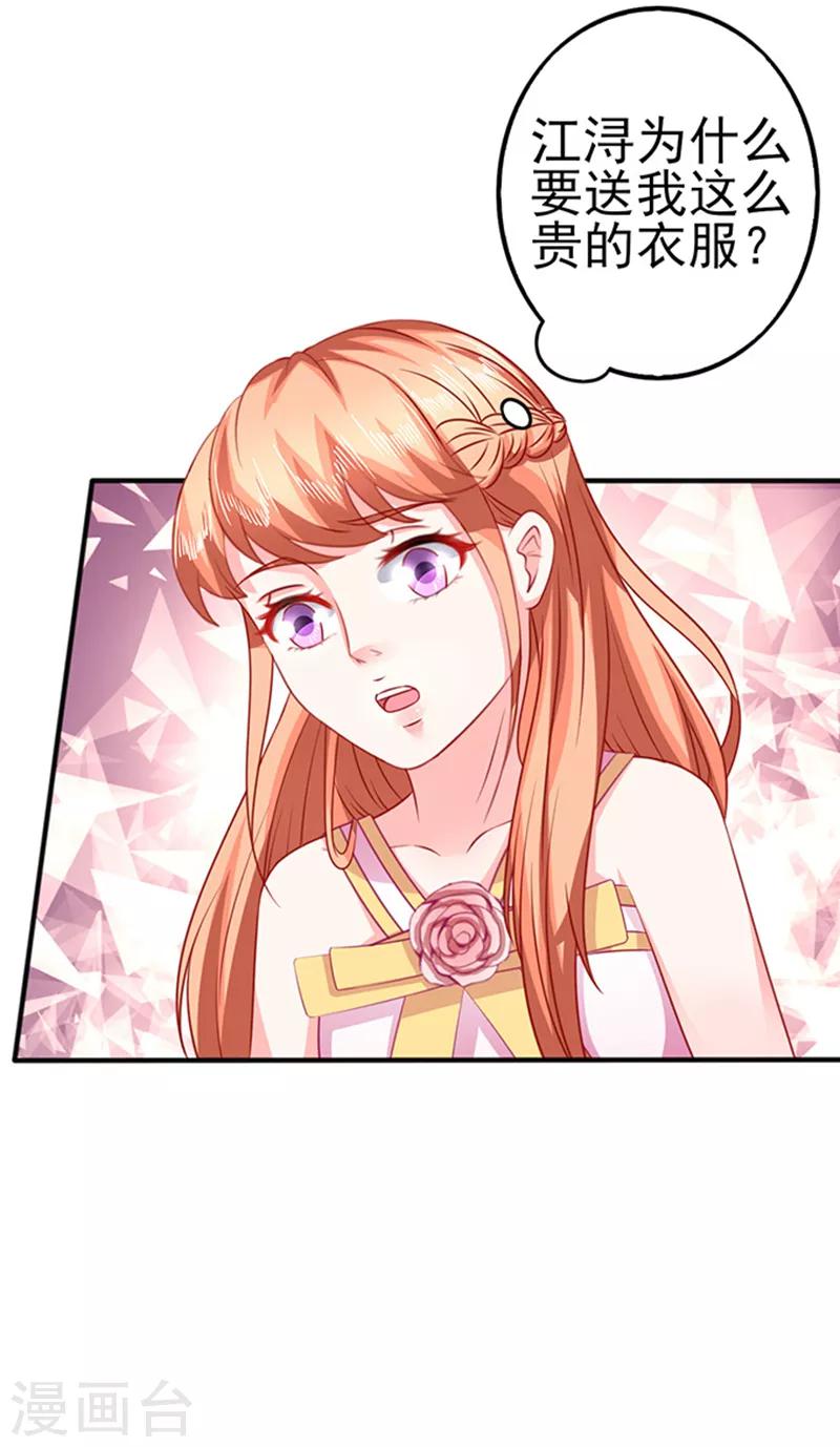 第35话 试衣服-第35话
