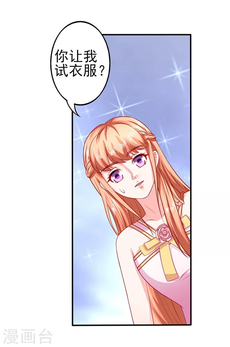 第35话 试衣服-第35话