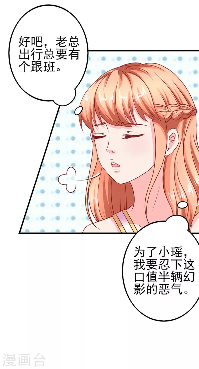 第35话 试衣服-第35话