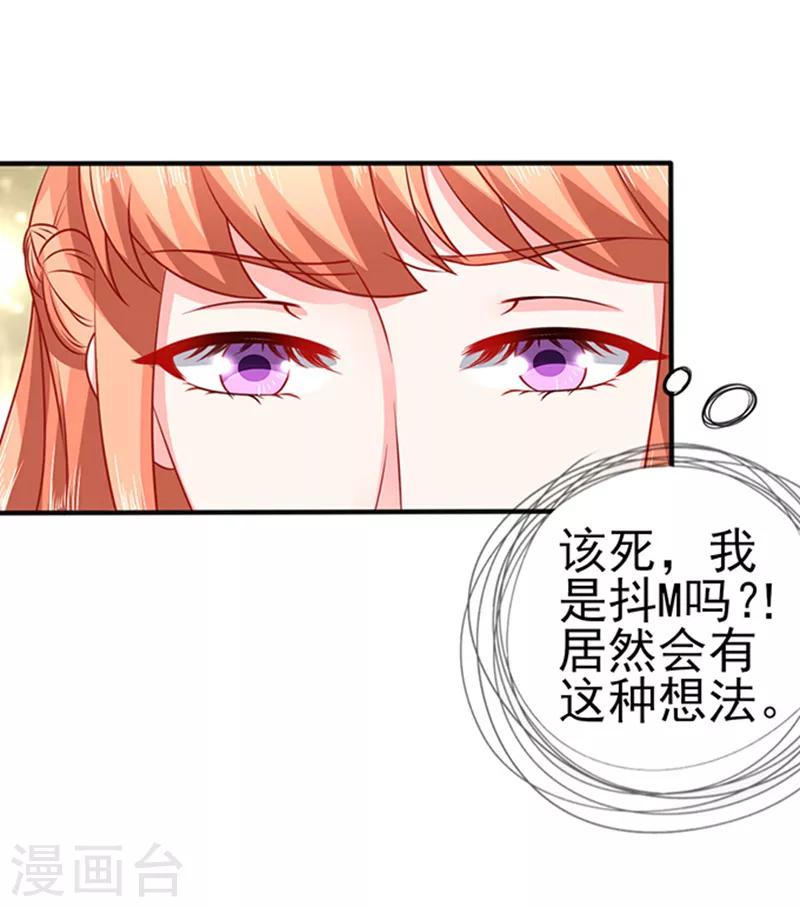 第35话 试衣服-第35话