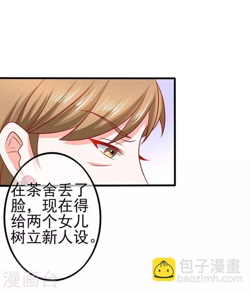 第39话 一样的恶趣味-第39话