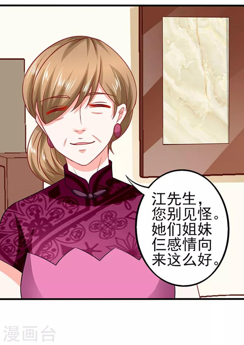 第39话 一样的恶趣味-第39话