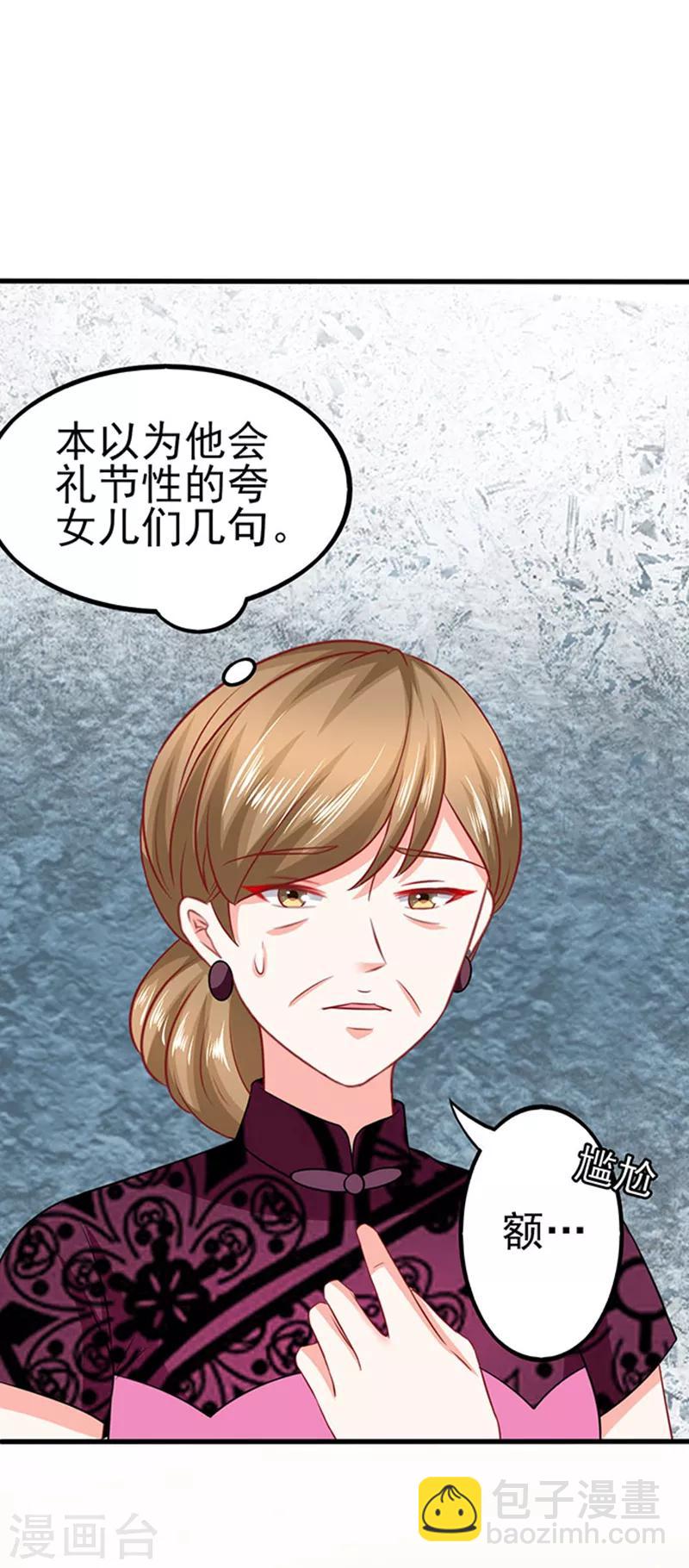 第39话 一样的恶趣味-第39话