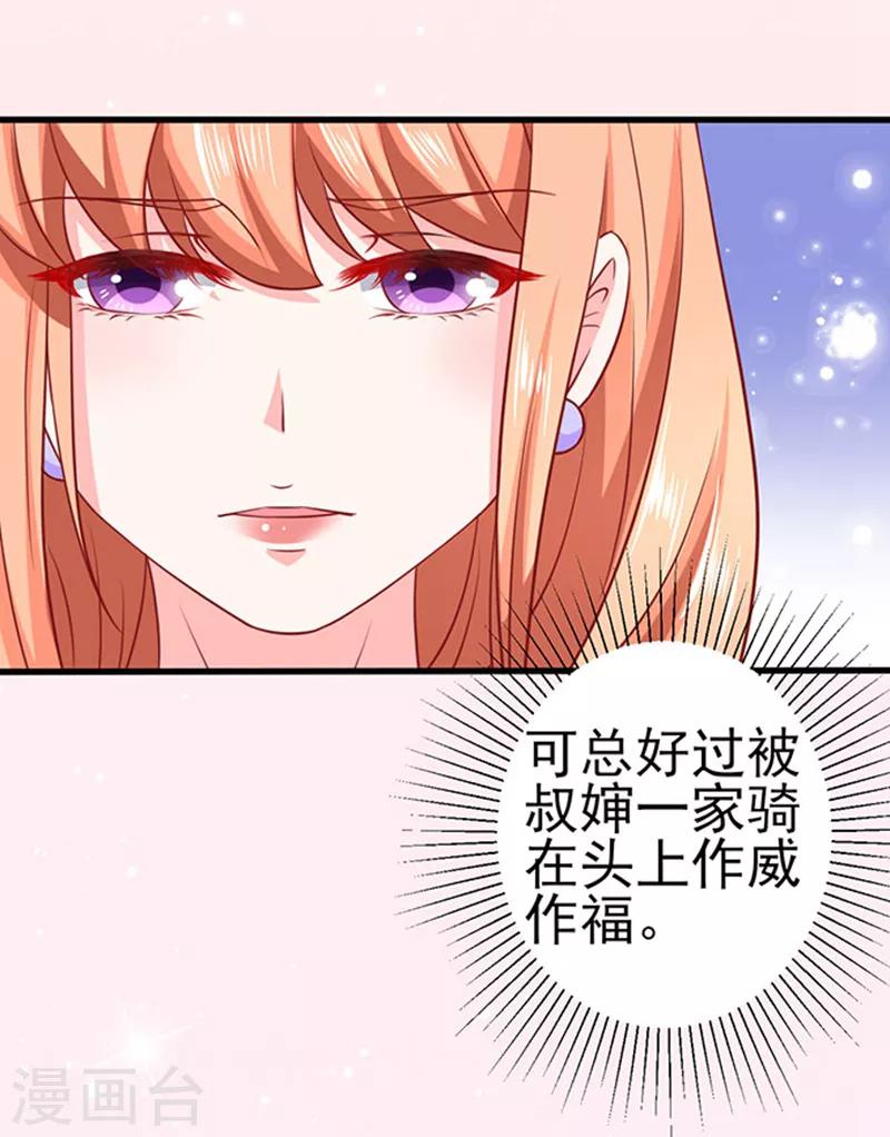 第39话 一样的恶趣味-第39话