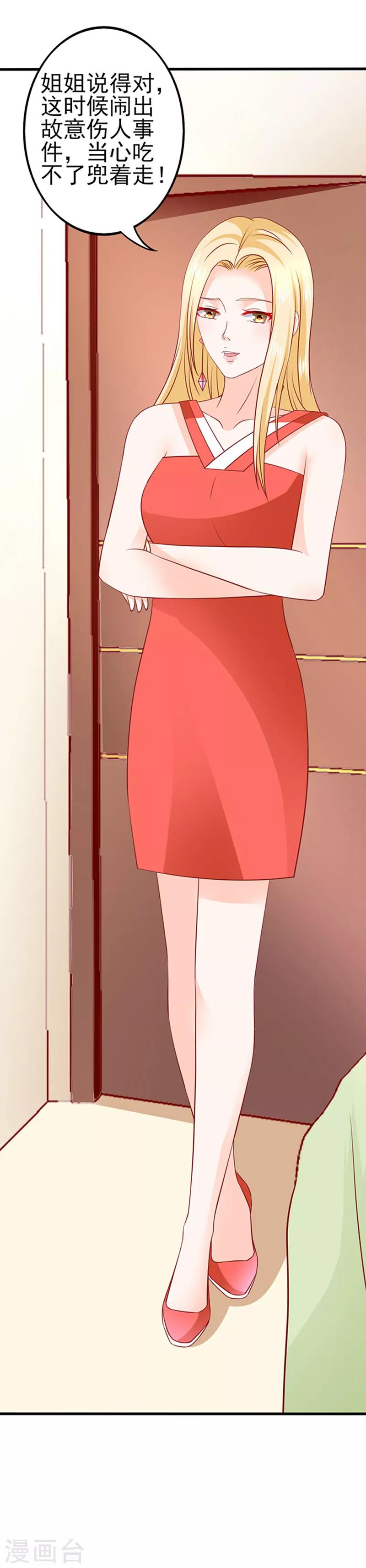 第39话 一样的恶趣味-第39话