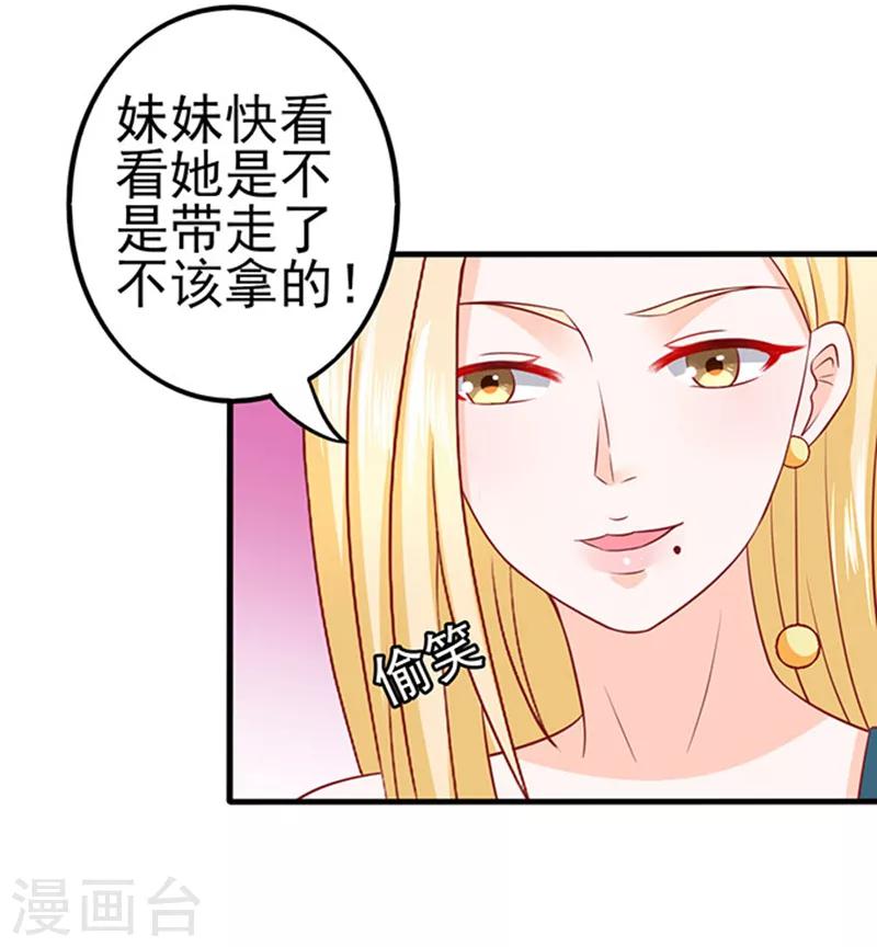 第39话 一样的恶趣味-第39话