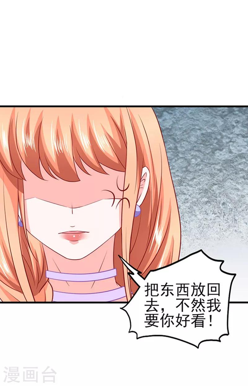 第39话 一样的恶趣味-第39话