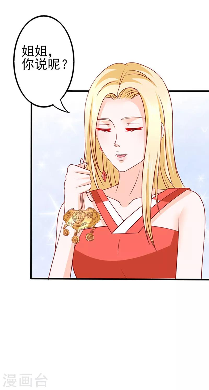 第39话 一样的恶趣味-第39话