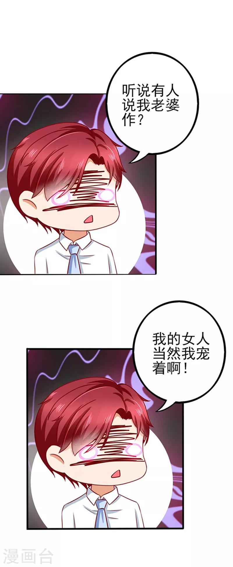 第39话 一样的恶趣味-第39话