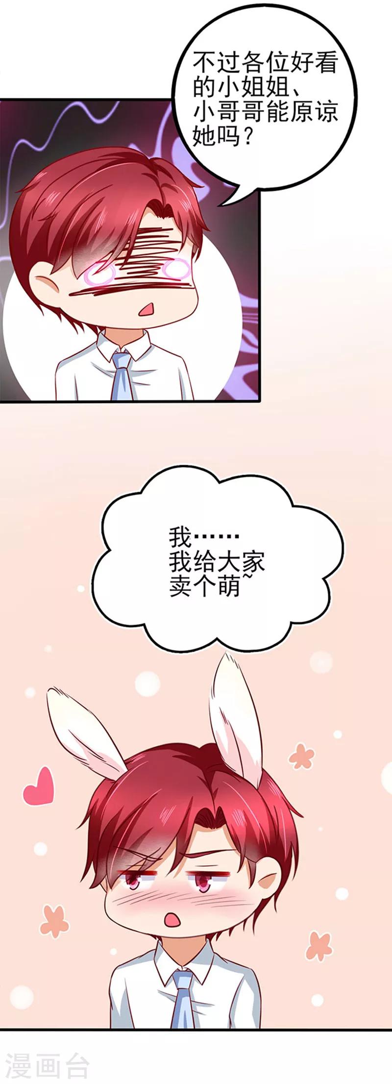 第39话 一样的恶趣味-第39话