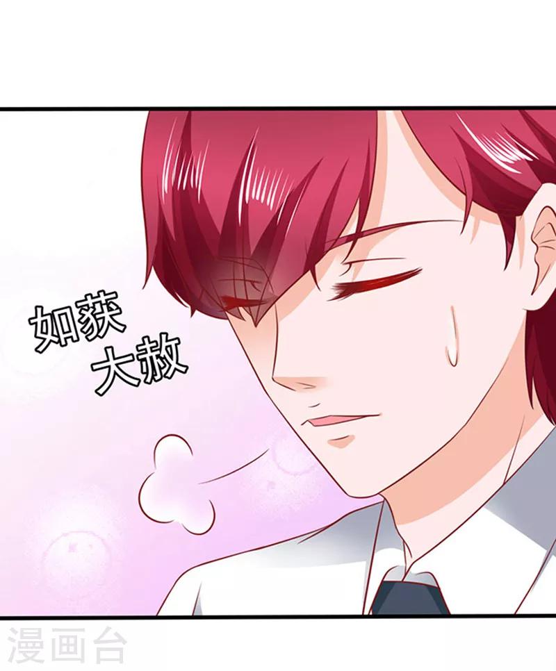 第39话 一样的恶趣味-第39话
