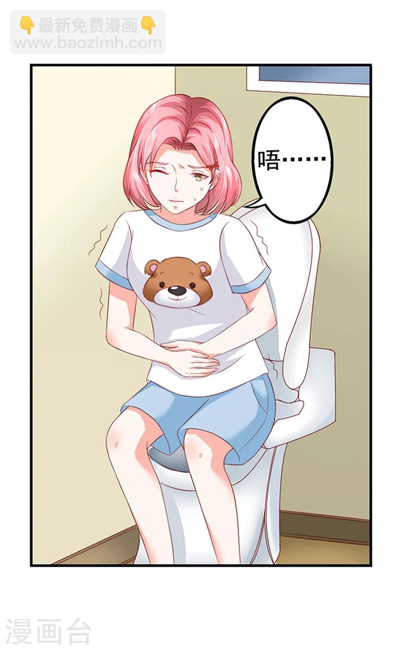 第5话 肚子痛-第5话