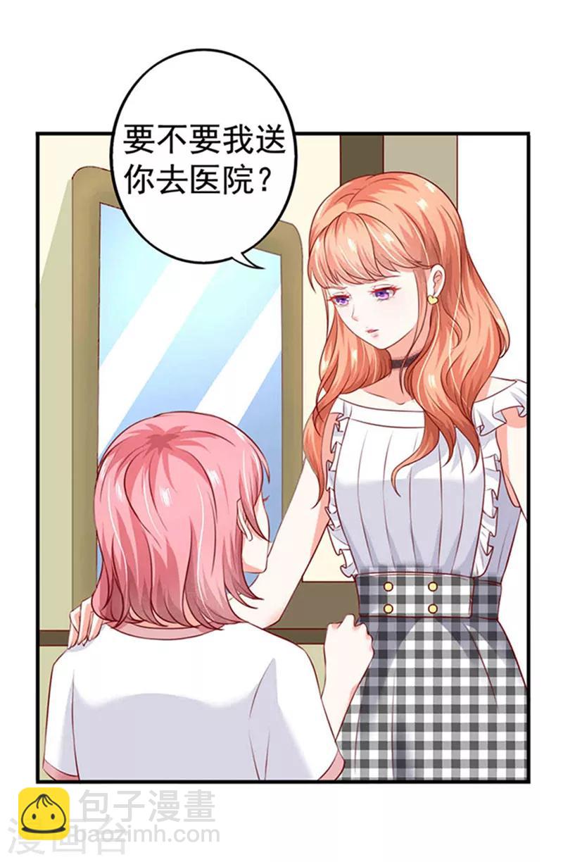 第5话 肚子痛-第5话