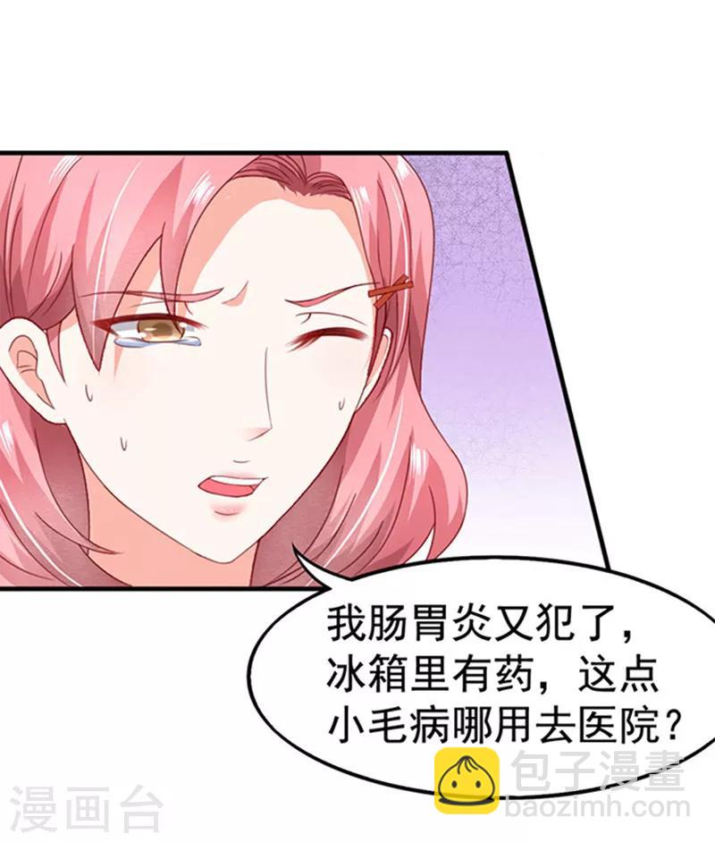 第5话 肚子痛-第5话