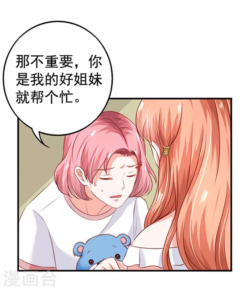 第5话 肚子痛-第5话