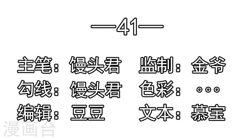 第41话 不再是那个我1-第41话