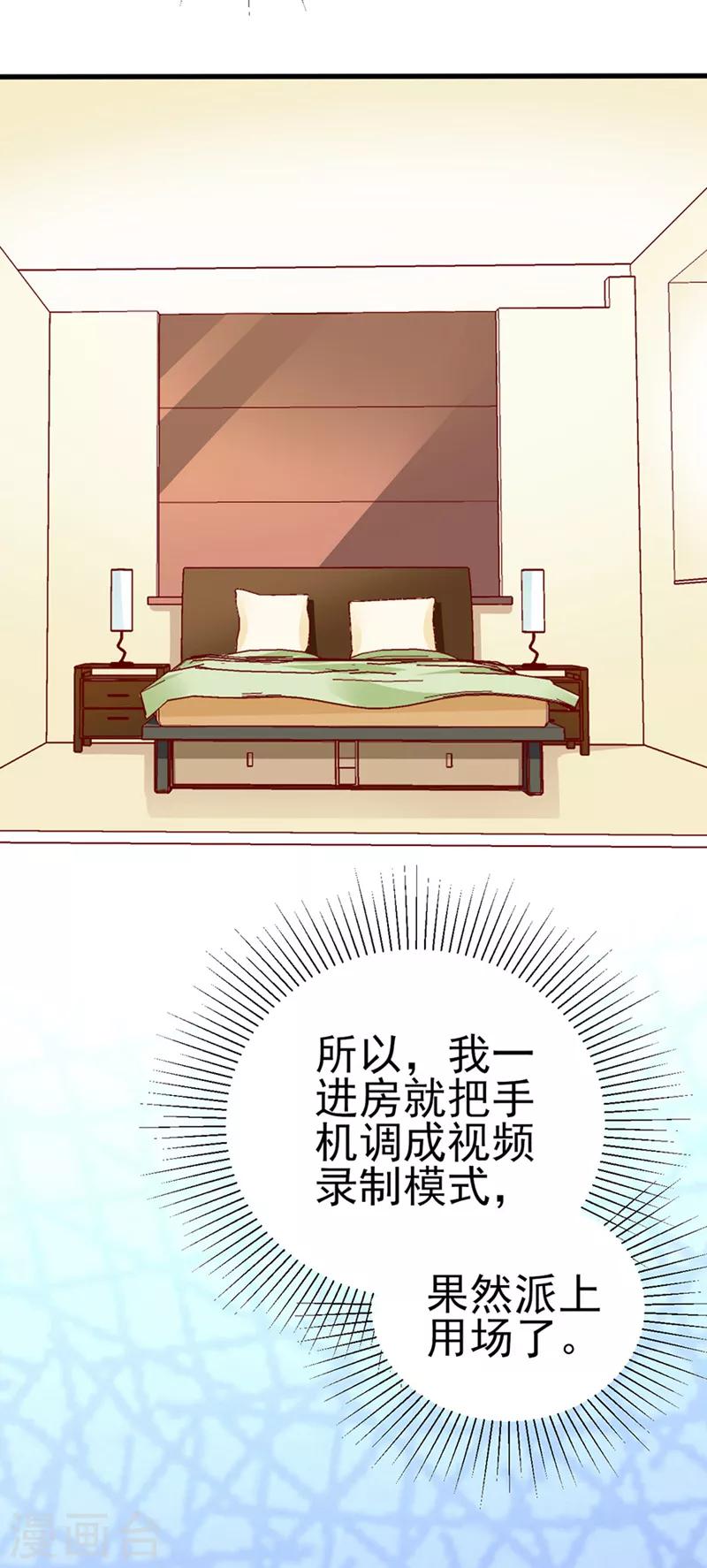 第41话 不再是那个我1-第41话
