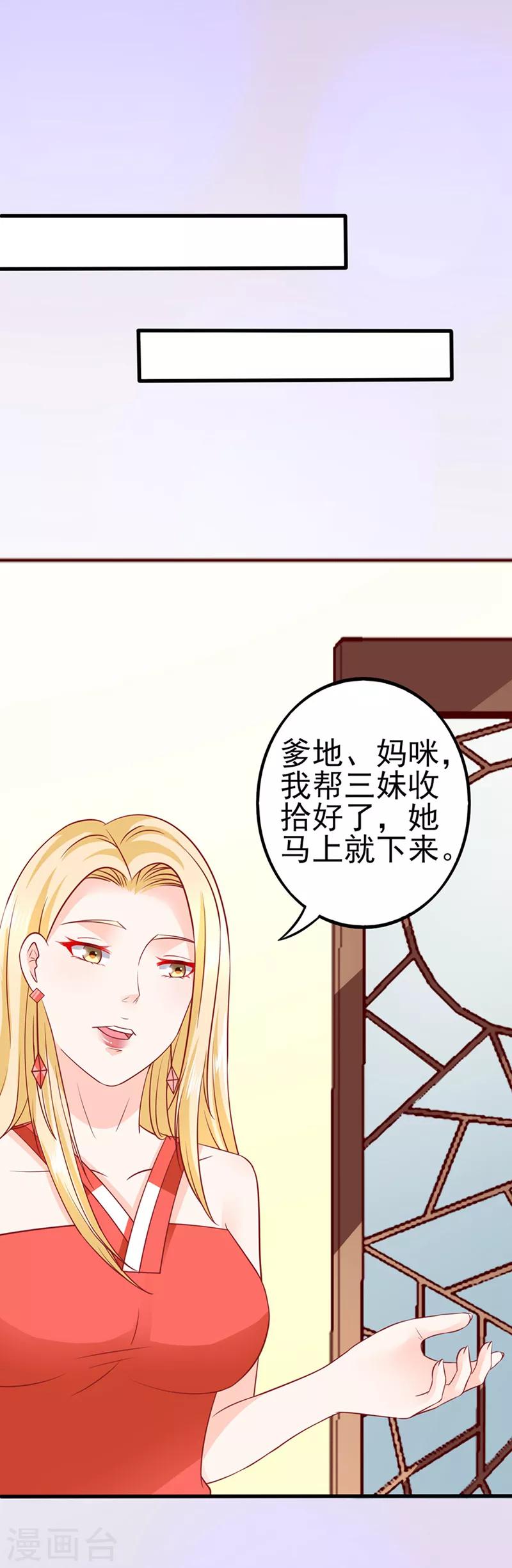 第41话 不再是那个我1-第41话
