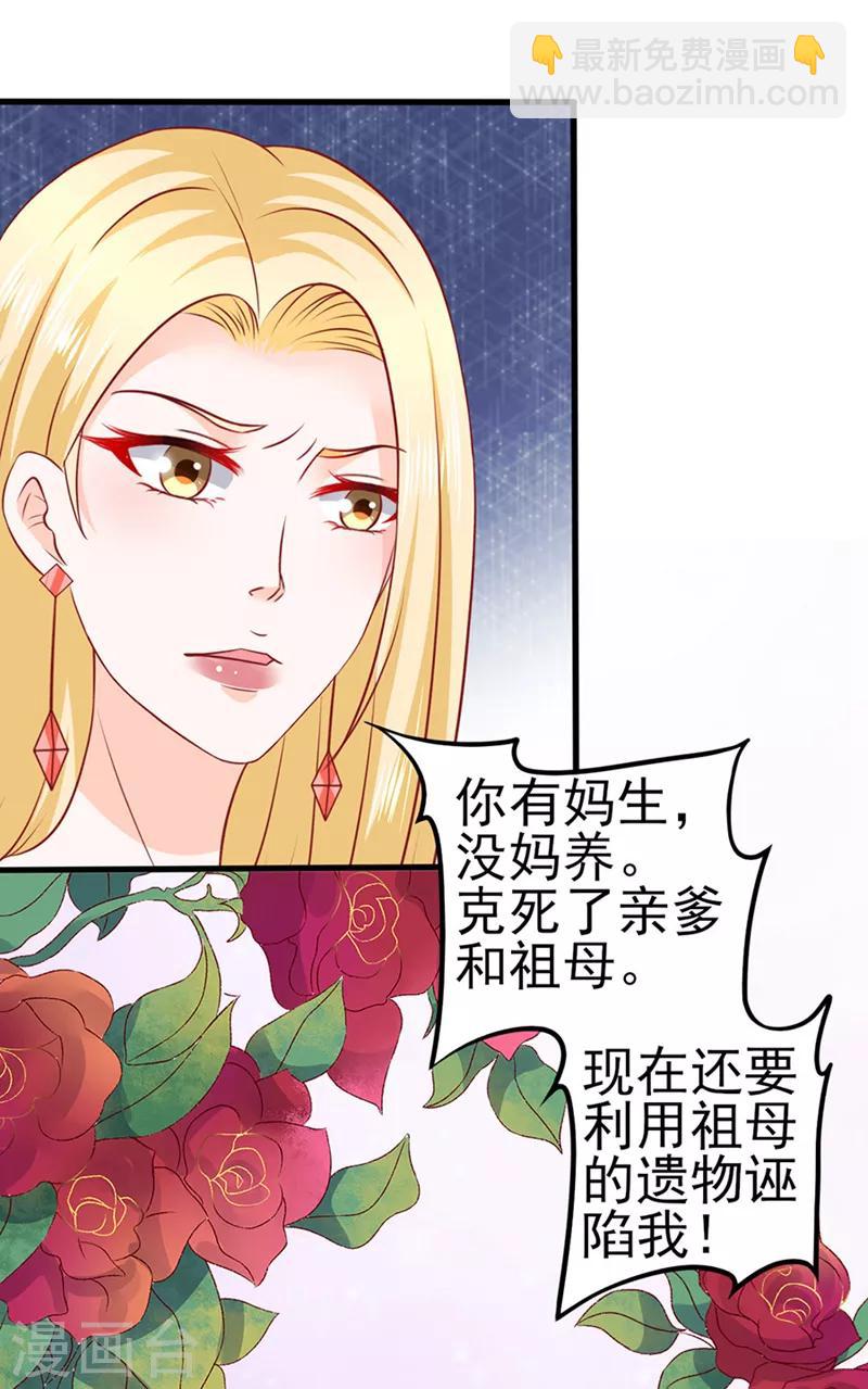 第41话 不再是那个我1-第41话