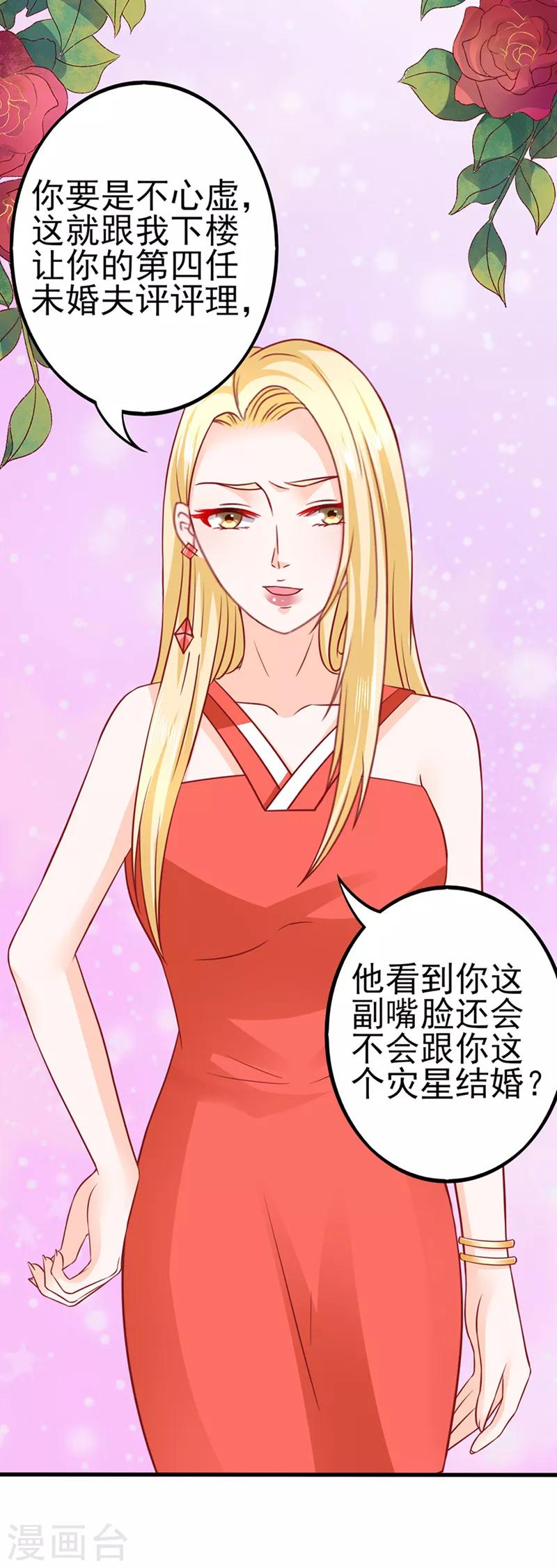 第41话 不再是那个我1-第41话