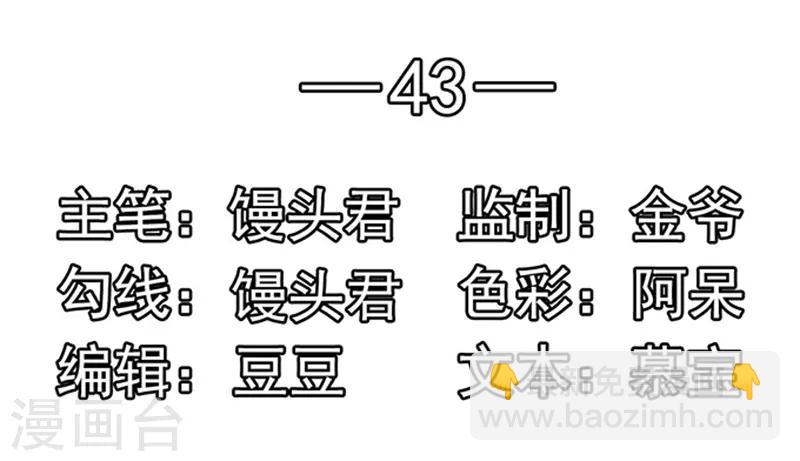 第43话 隐形毛绒控-第43话