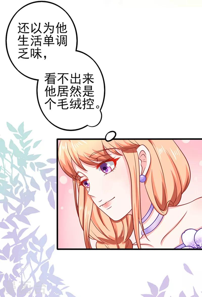 第43话 隐形毛绒控-第43话