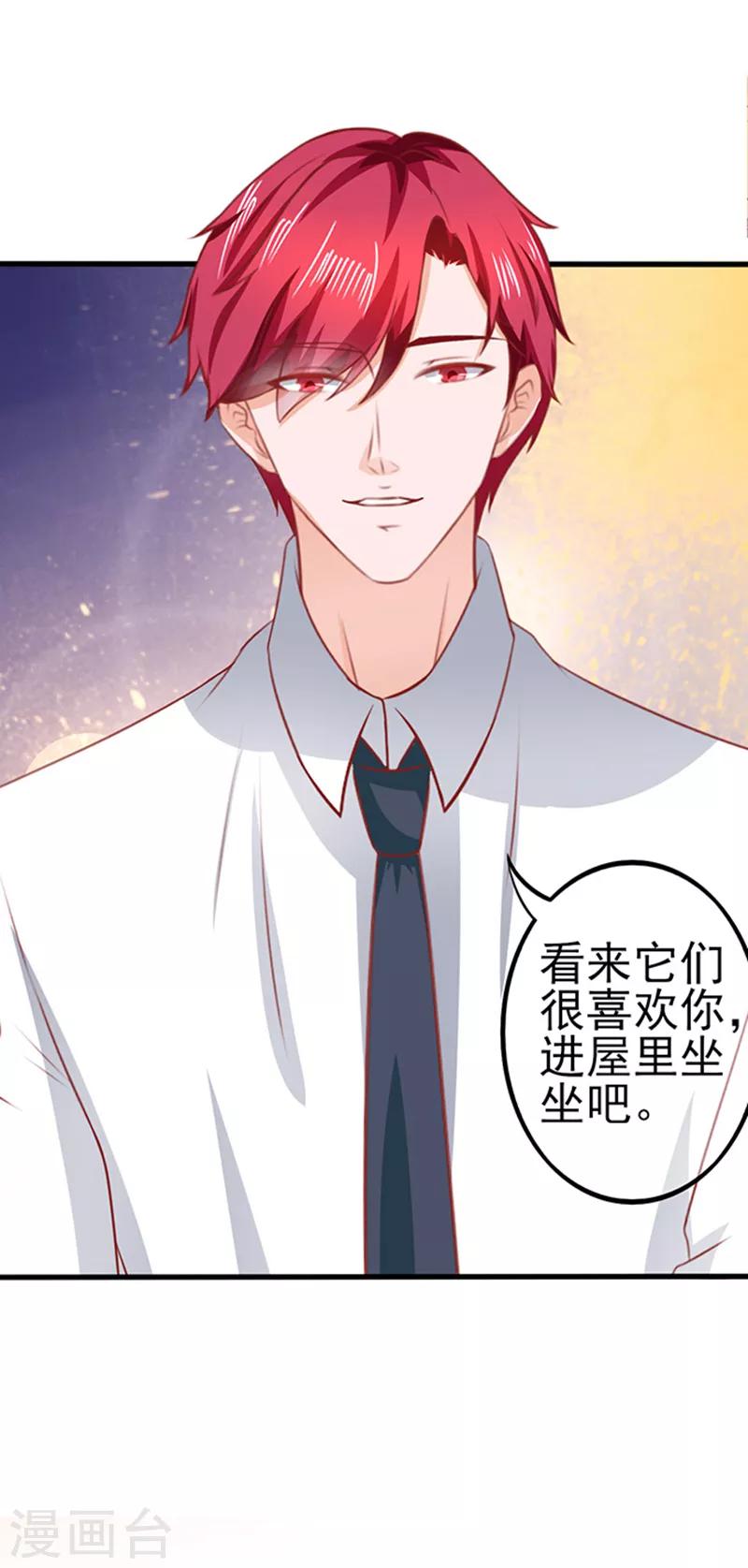 第43话 隐形毛绒控-第43话