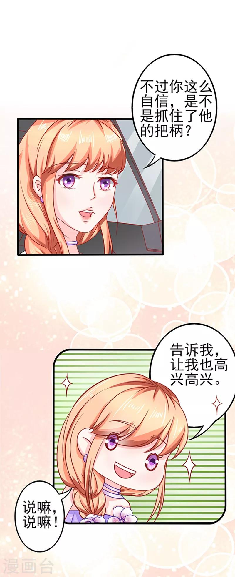 第43话 隐形毛绒控-第43话