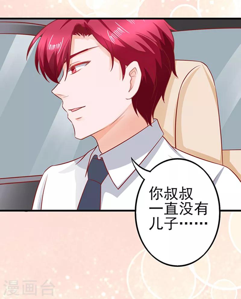 第43话 隐形毛绒控-第43话