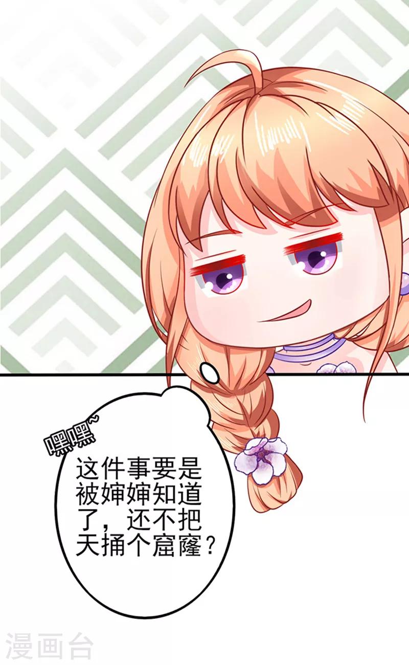 第43话 隐形毛绒控-第43话