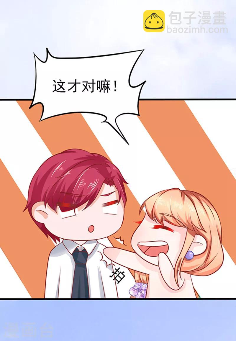 第43话 隐形毛绒控-第43话