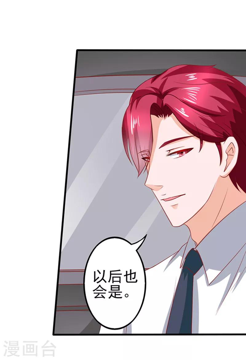 第45话 合作伙伴-第45话