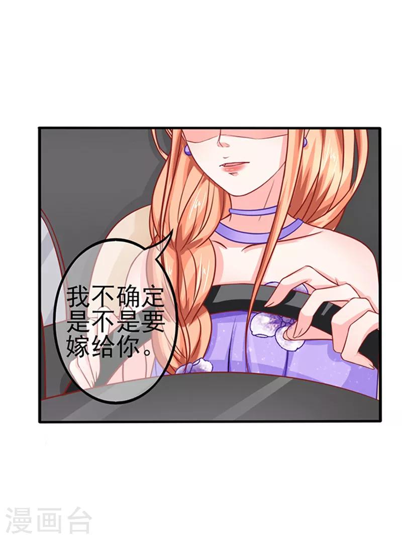 第45话 合作伙伴-第45话
