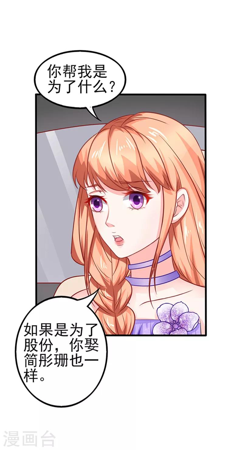第45话 合作伙伴-第45话