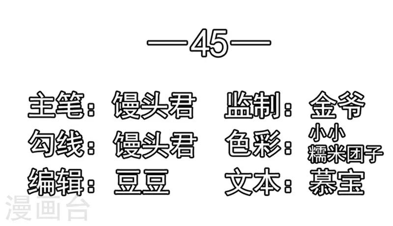 第45话 合作伙伴-第45话