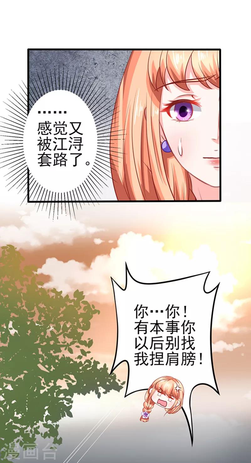 第45话 合作伙伴-第45话