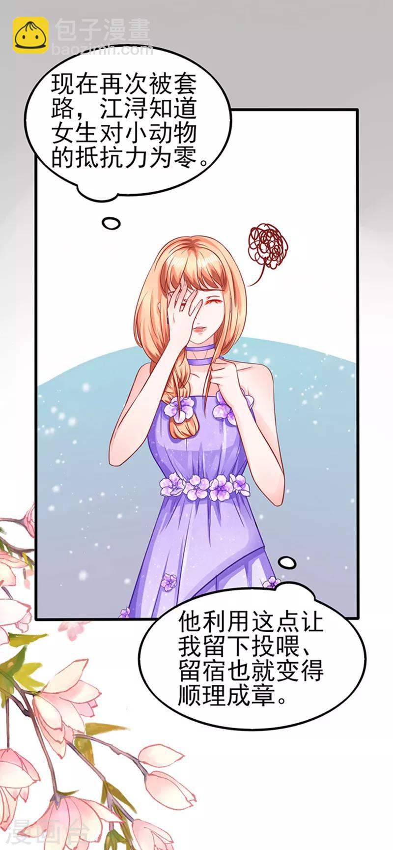 第45话 合作伙伴-第45话