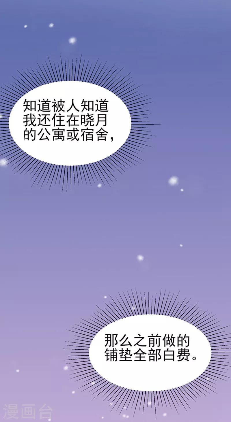 第45话 合作伙伴-第45话
