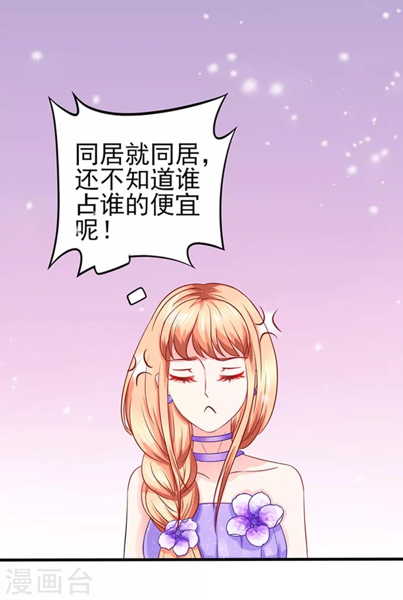 第45话 合作伙伴-第45话
