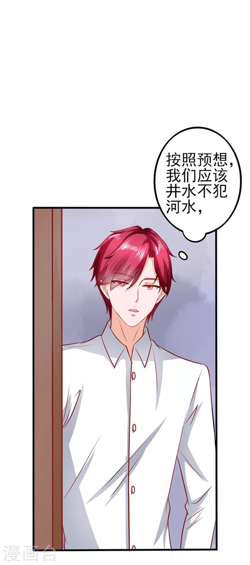 第45话 合作伙伴-第45话
