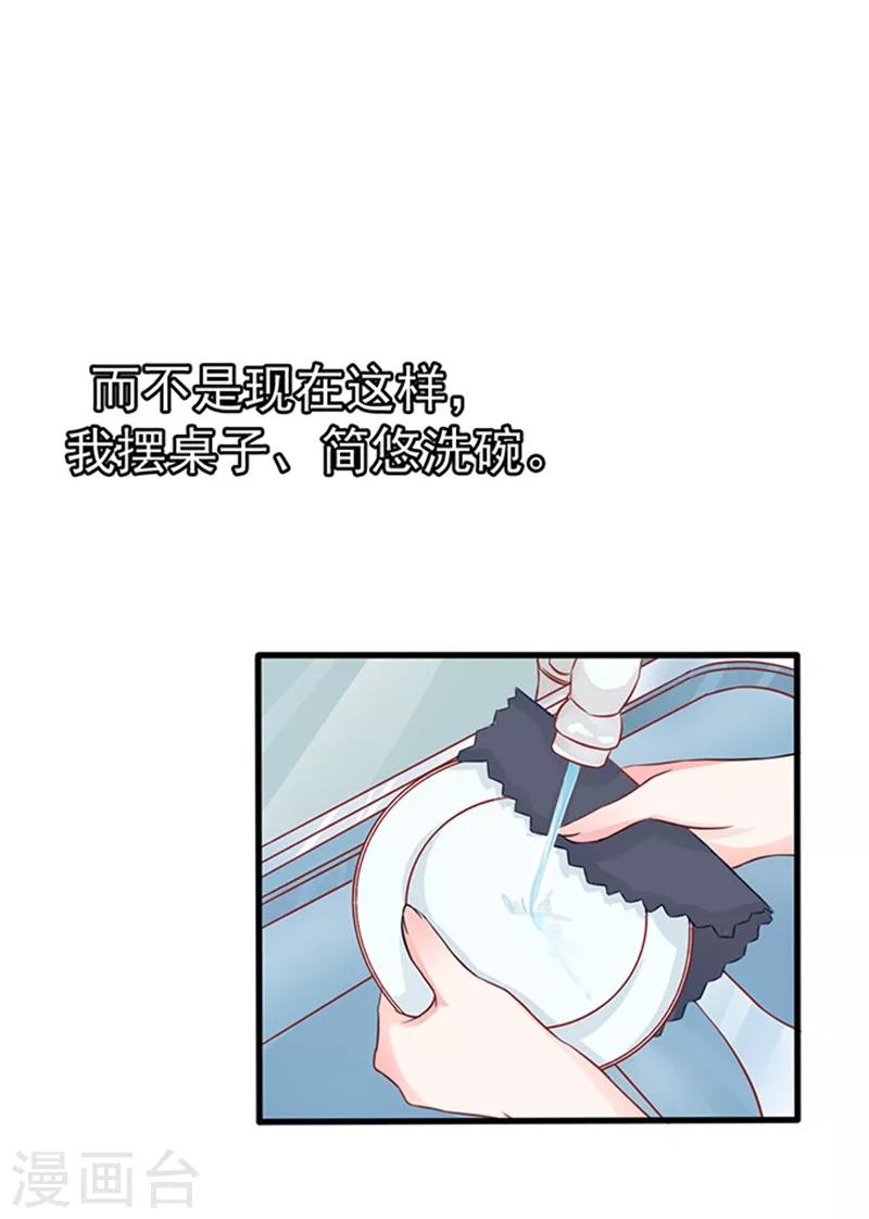 第45话 合作伙伴-第45话